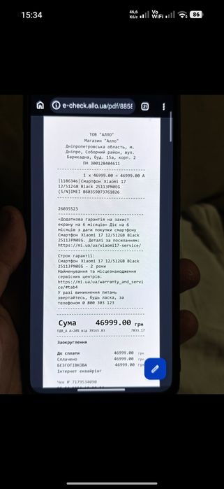 Xiaomi 17 12/512