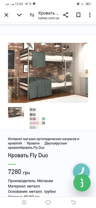 Двухъярусная кровать металлическая
