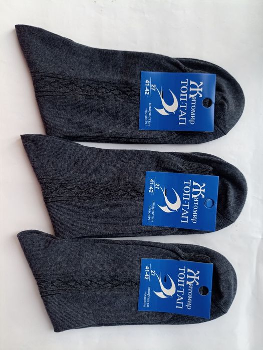 Носки классические.