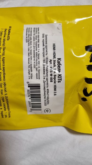 Кабель KITs HDMI 2.0 (KITS-W-008)