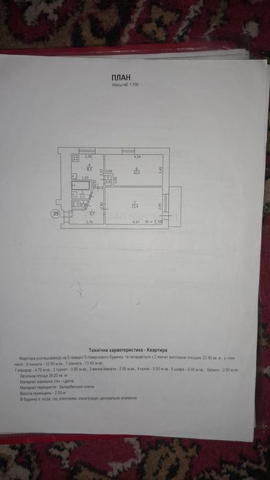 Продам 2-кімнатну квартиру
