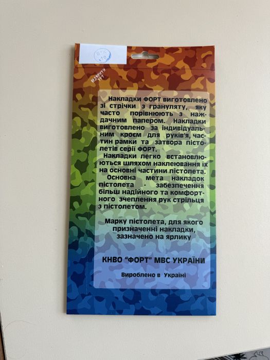 Накладка полібшувач хвату Форт17/20