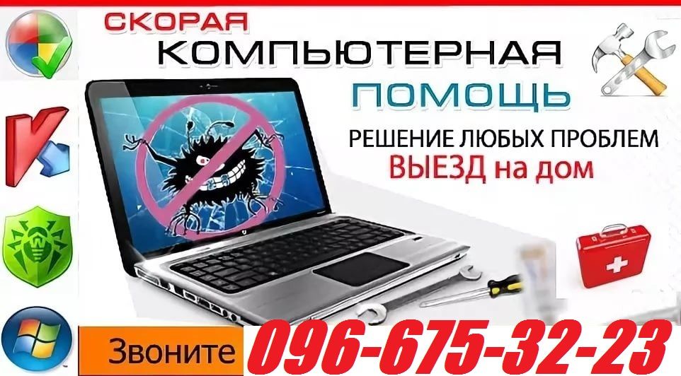 Ремонт/Скупка/Покупка/чистка компьютеров, ноутбуков, техники.