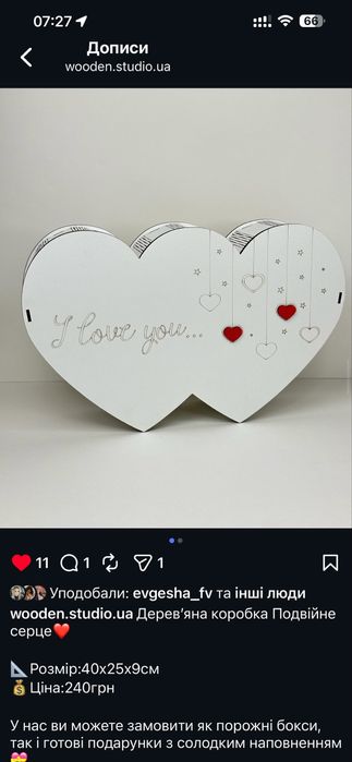 Подарункова коробка,бокс для солодощів, коробки на подарунок