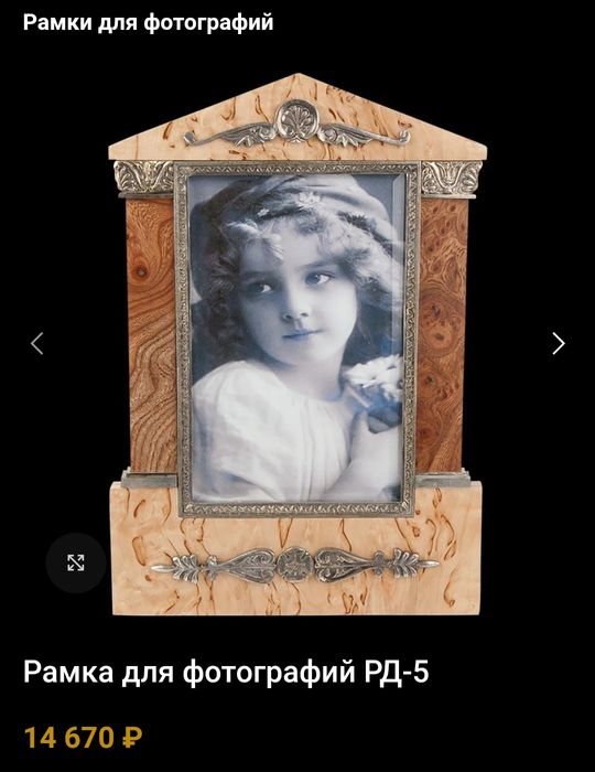 2 ramki do zdjęć premium