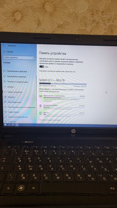 Ноутбук   HP 650
