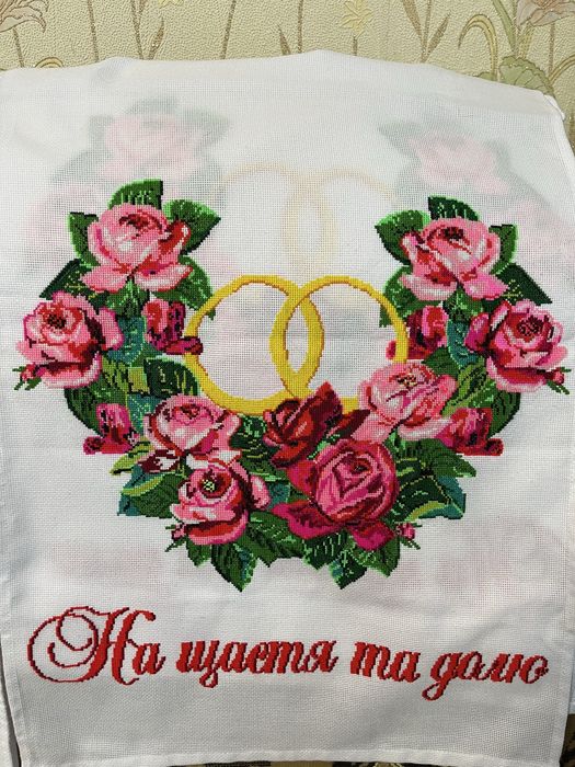 Весільний рушник