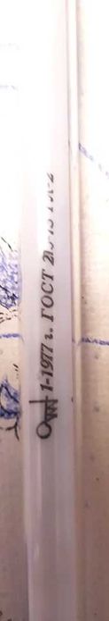 Продам термометр градусник від 0 до 150 град.