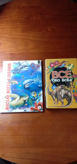 Энциклопедия для любознательных