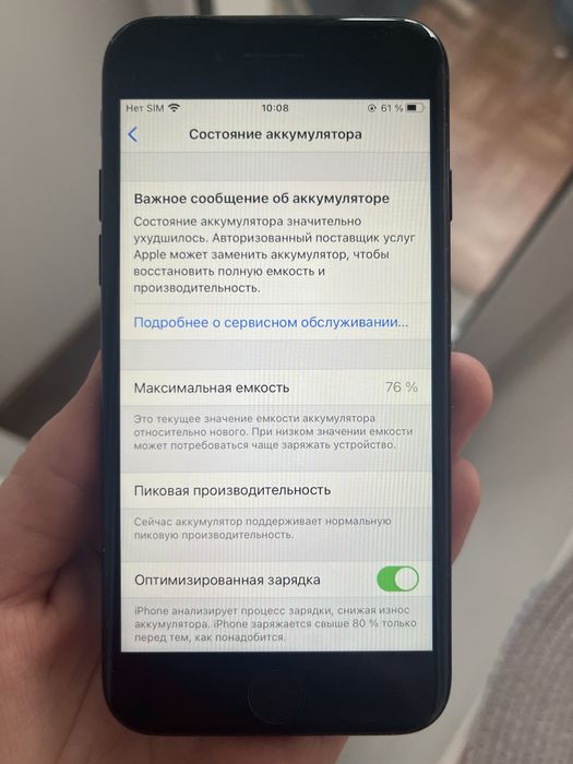 iPhone 7 Black 256GB — без ремонтов / Отличное состояние / Батарея 76%