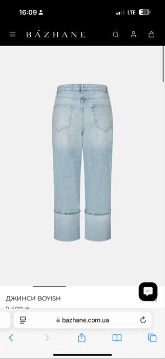 Джинси bazhane s