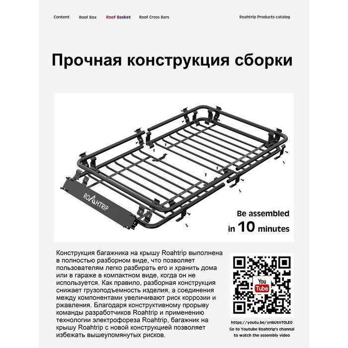 Розбірний багажник кошик на дах авто Roahtrip Beast YSD140