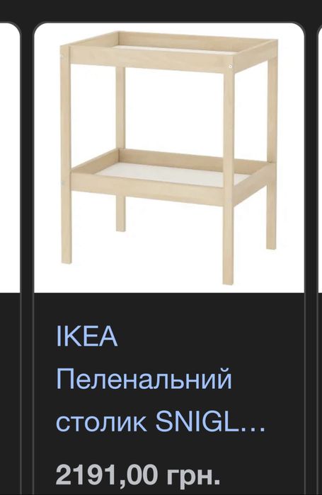 Дитяче ліжжко,пеленальний стіл ікеа