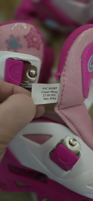 Rolki regulowane 27-30 dla dziewczynki