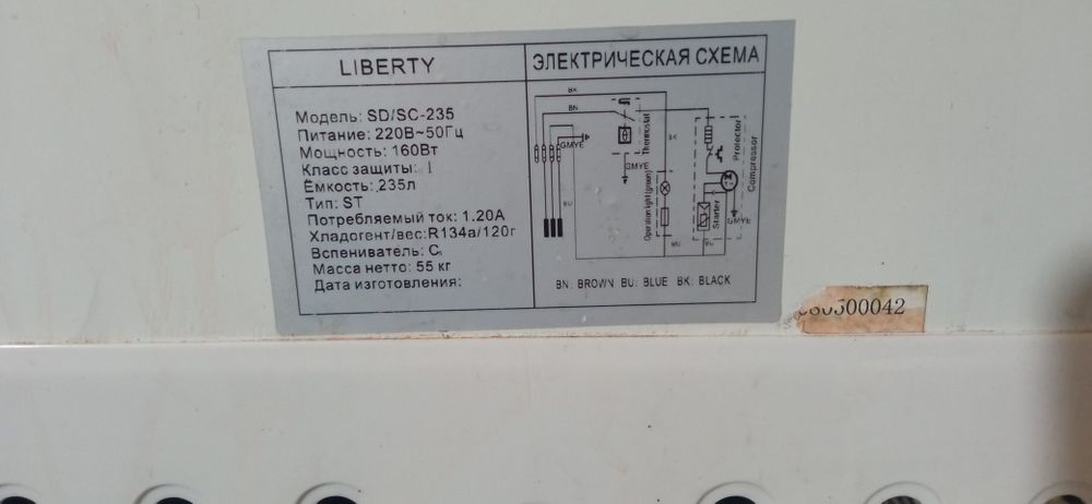 Морозильні камери