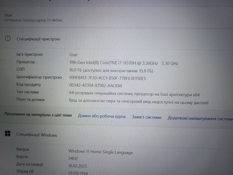 HP Pavillion Gaming Laptop