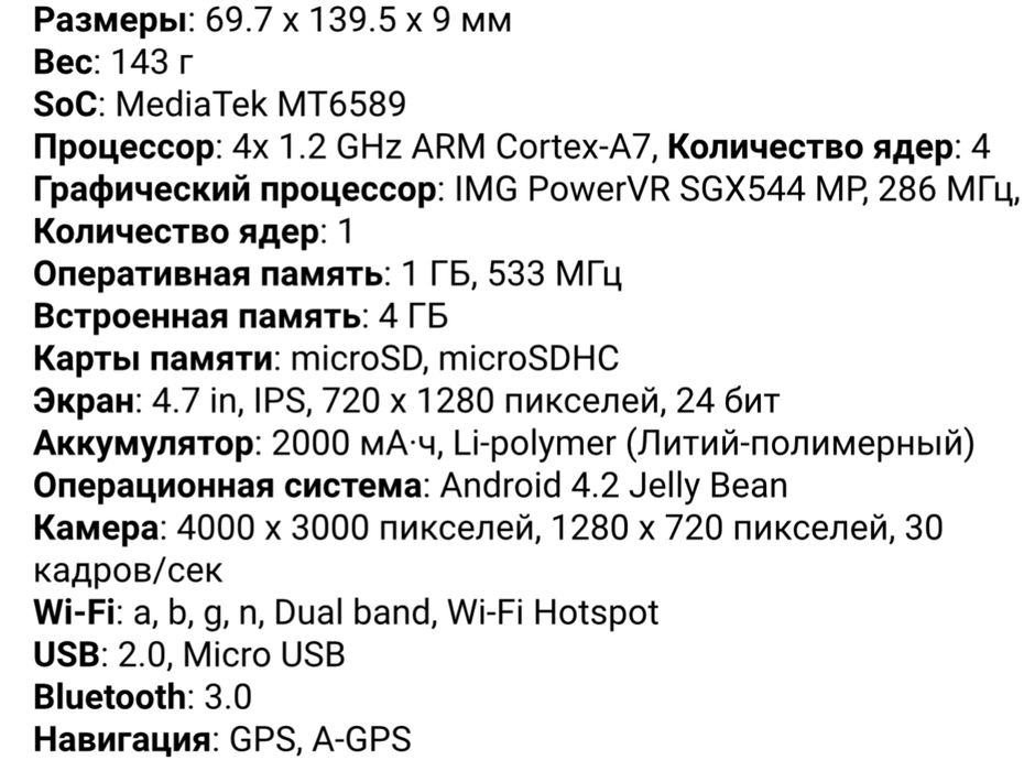 Мобільний телефон смартфон Lenovo s820 White