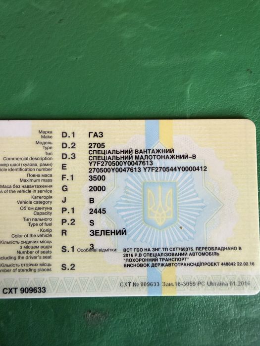 Продам ГАЗ 2705 Катафалка