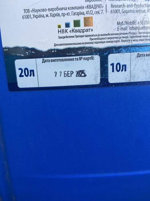 Продам Квантум цинк