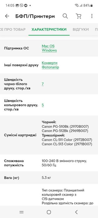 Принтер/сканер Canon Pixma  MP230 на запчастини