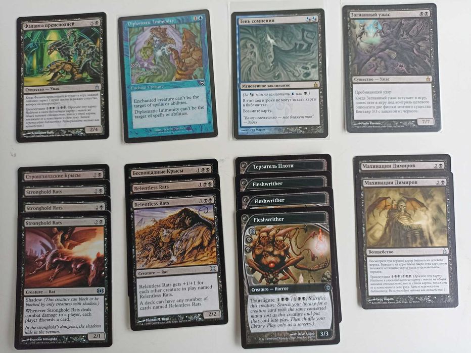 Magic the gathering - Kolekcja kart (39) [Near Mint]