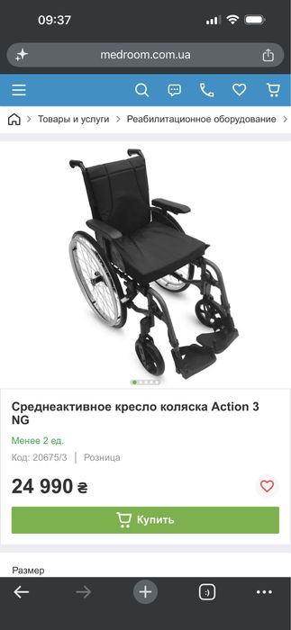 Крісло  каталка Action 3