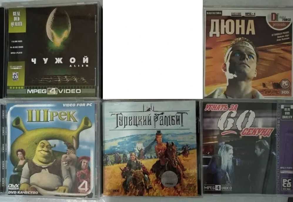 Разные VideoCD/Mpeg4 видеодиски с фильмами и мультиками