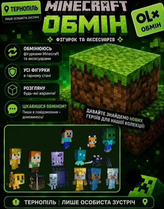 Фігурки Kinder joy minecraft