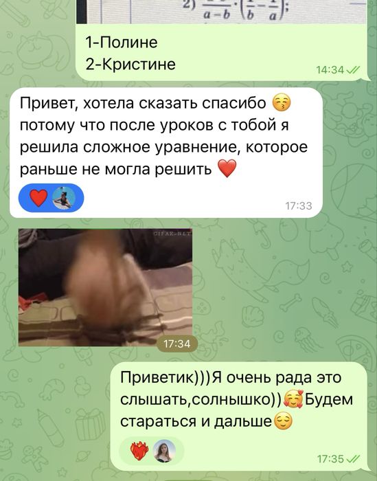 Репетитор з математики
