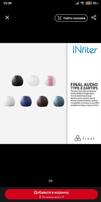 Амбюшуры JVC FX-9,Divinus Velvet, Final Audi, Spin Fit