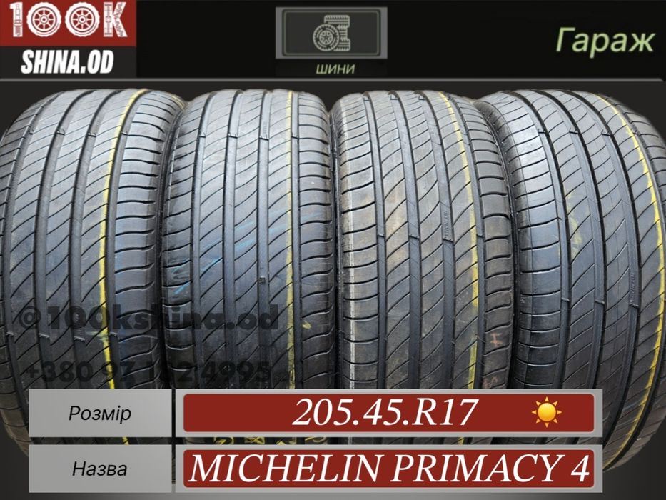 Шины БУ 205 45 R 17 Michelin primacy 4 комплект лето