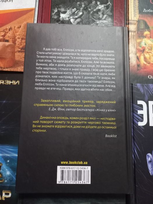 Джессіка Беррі "Вільне падіння "