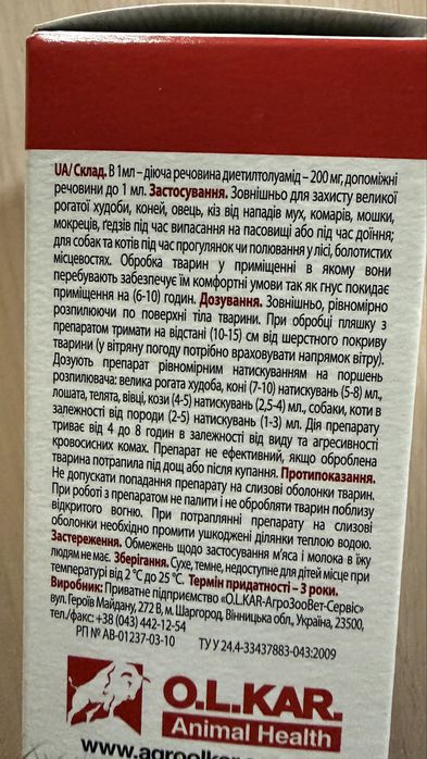 засіб від мух для тварин