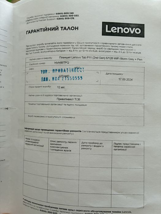 Lenovo Tab P11 Gen2