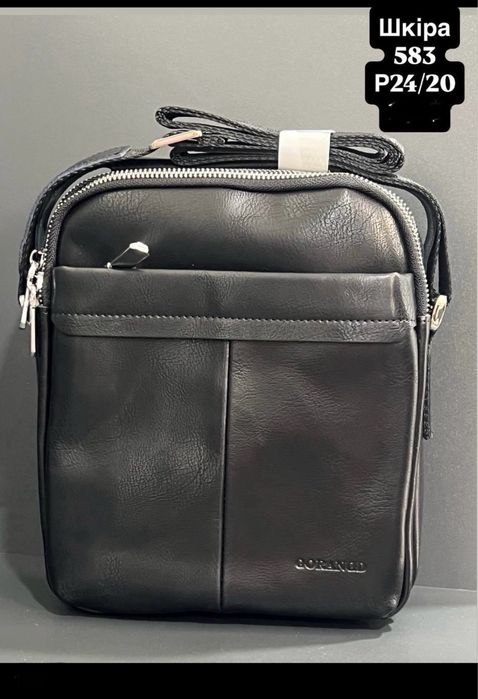 Шкіряні чоловічі сумки. Закриття магазину, розпродаж.