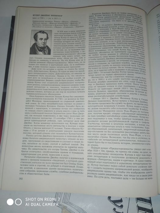 Величайшие люди планеты 2008 книга энциклопедия для детей