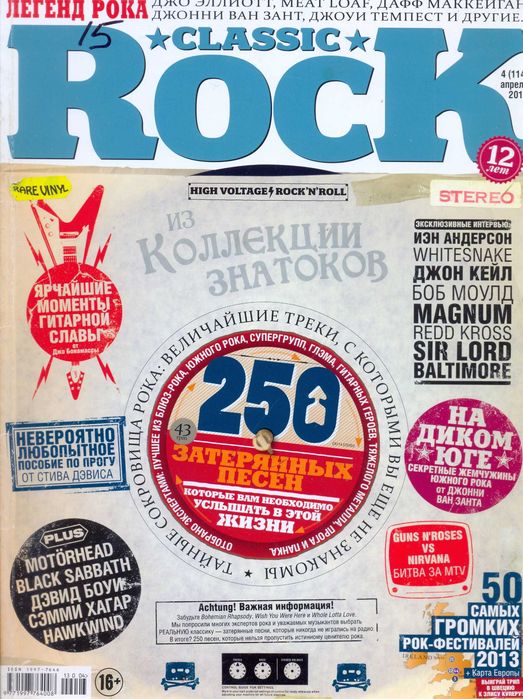 ①Swinging Sixties②DRESS…③CLASSIC ROCK… 本 Журнал 