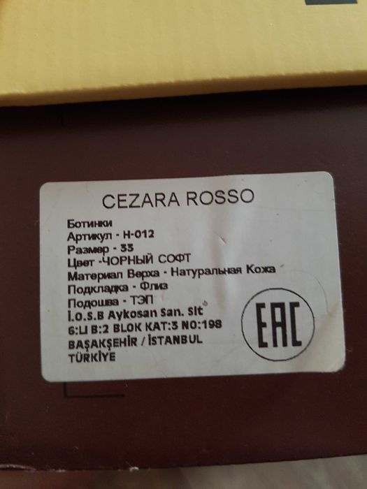 Демі ботинки Gezara Rosso 33 р