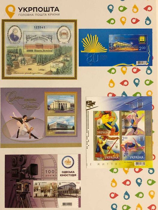 Поштові марки України РОЗПРОДАЖ