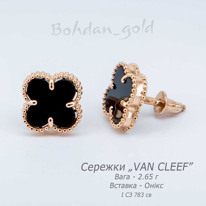 Сережки VAN CLEEF онікс конюшина золоті кульчики серьги  585