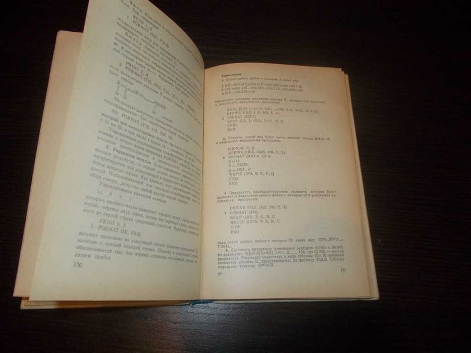 Пярнпуу А.А. Програмування сучасними алгоритмічними мовами