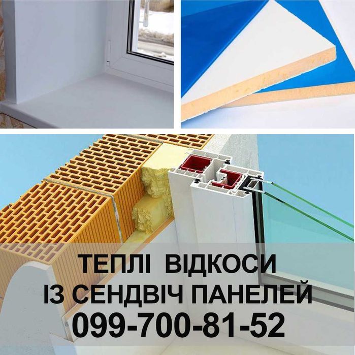 Ремонт регулювання вікон.
