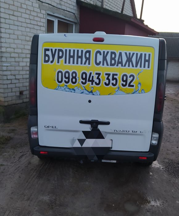 Буримо свердловини на воду Ковель, Луцьк, Володимир Волинськ. Любомль.