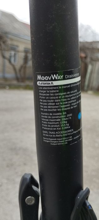 Електросамокат б/у