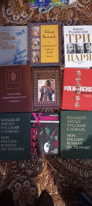Радзинский, Хайям,та інші великі книги, формату енциклопедії