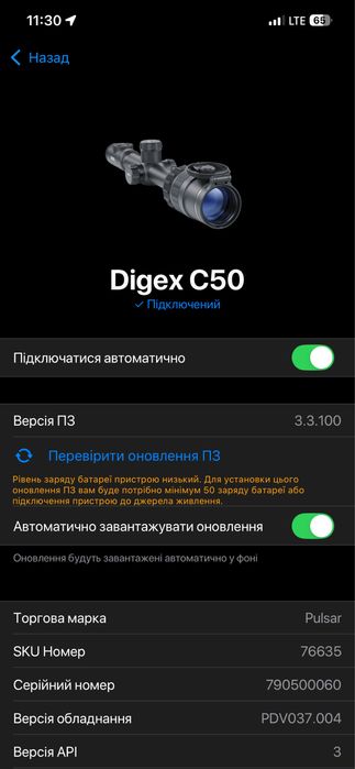 Pulsar Digex C50 WiFi Цифровий приціл