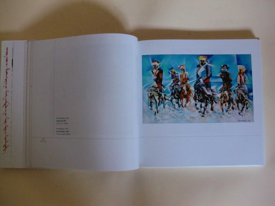 AMGAA Art Colelletion - 2008