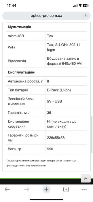 Тепловізор