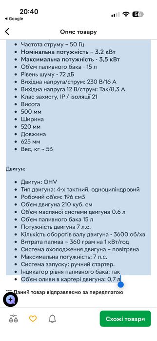 Генератор Powermate by Pramac EM4100 3.5kw