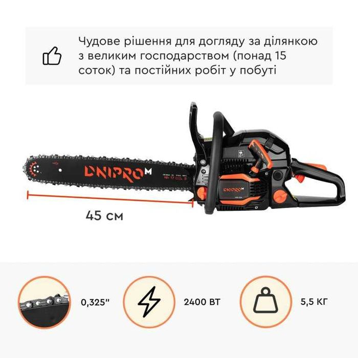 Продам Бензопилу ланцюгову Dnipro-M NSG-52H+2 литра масла в подарок